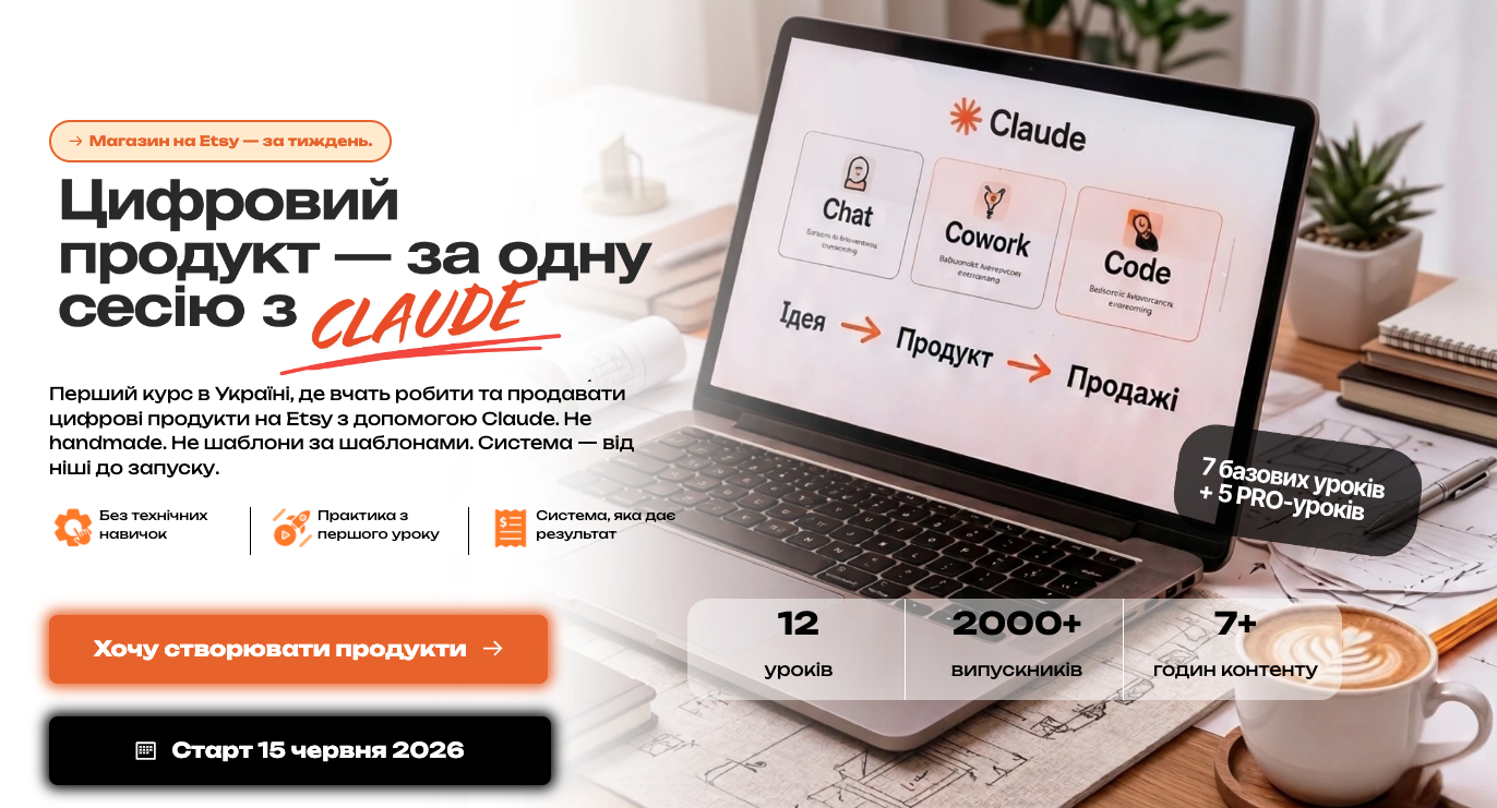 Знімок екрана 2026-06-12 о 10.57.39